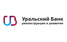 Уральский Банк Реконструкции и Развития внес корректировки в тарифы потребительских кредитов